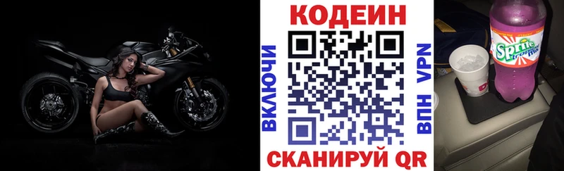 Купить где  Фурманов  Кодеиновый сироп Lean напиток Lean (лин) 