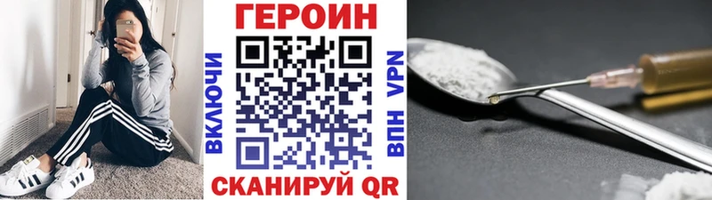 Купить  Фурманов  ГЕРОИН VHQ 