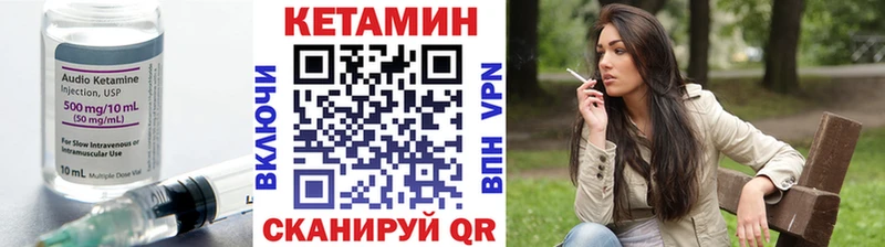 Кетамин VHQ  Купить  Фурманов 