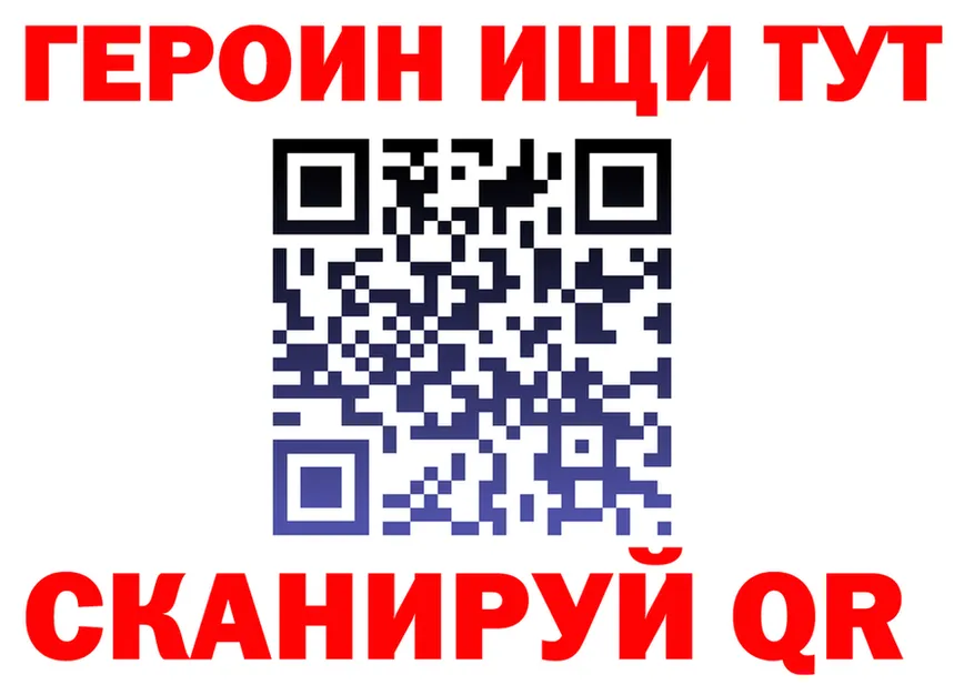 ГЕРОИН белый зеркало даркнет kraken Фурманов