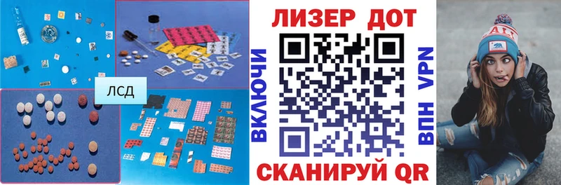 LSD-25 экстази кислота  Купить  Фурманов 