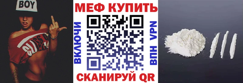 Купить закладки  Фурманов  МЕФ мука 