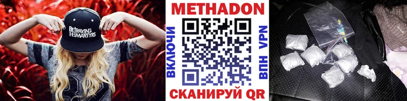 Метадон кристалл  Купить закладки  Фурманов 