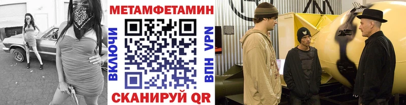 МЕТАМФЕТАМИН Methamphetamine  Купить  Фурманов 